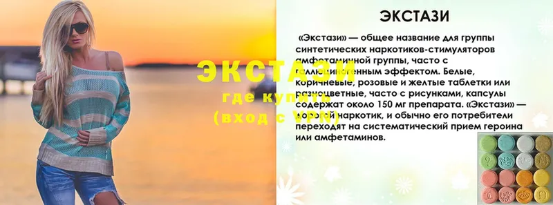 ЭКСТАЗИ круглые  Видное 